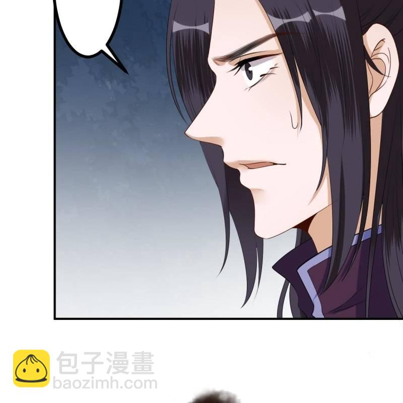 《傲娇王爷太难追》第131话 摇摇欲坠 第48页