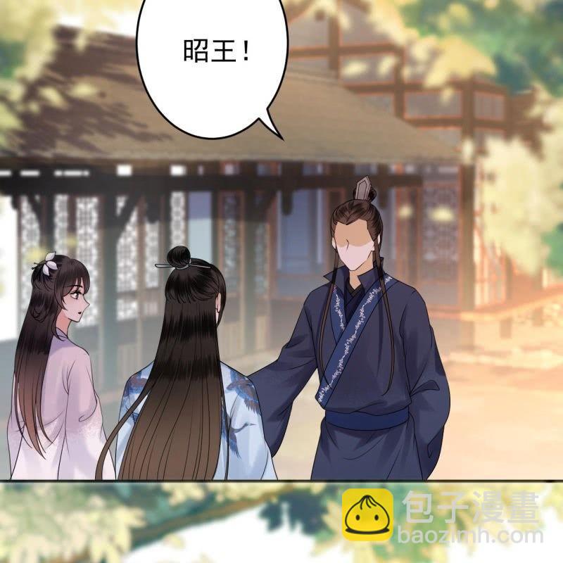 《傲娇王爷太难追》第131话 摇摇欲坠 第7页