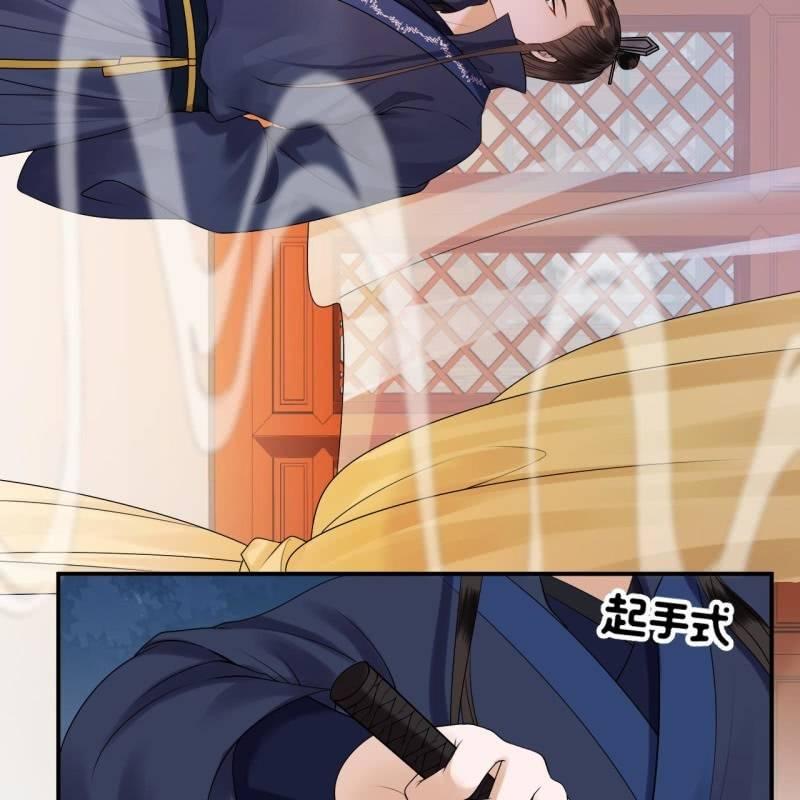 《傲娇王爷太难追》第130话 以示警告 第10页