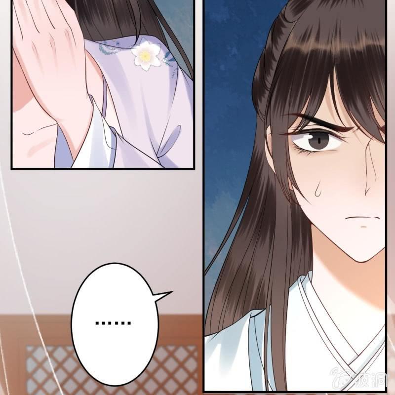 《傲娇王爷太难追》第130话 以示警告 第17页