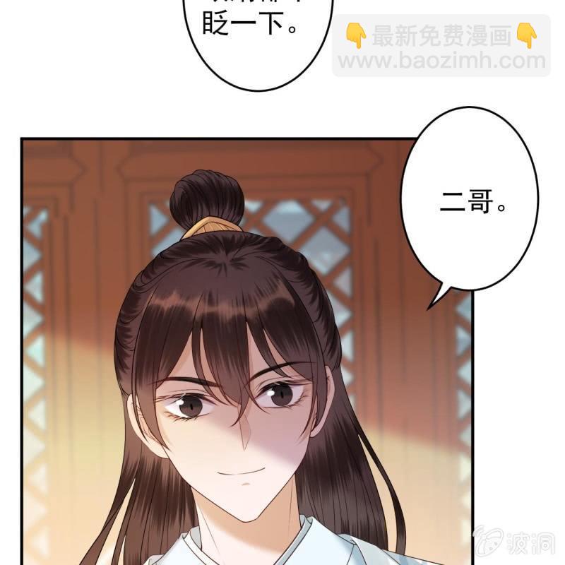 《傲娇王爷太难追》第130话 以示警告 第21页