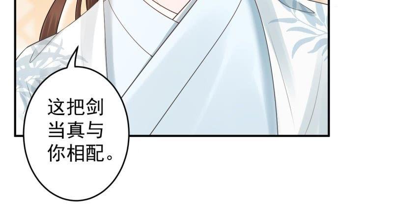 《傲娇王爷太难追》第130话 以示警告 第22页