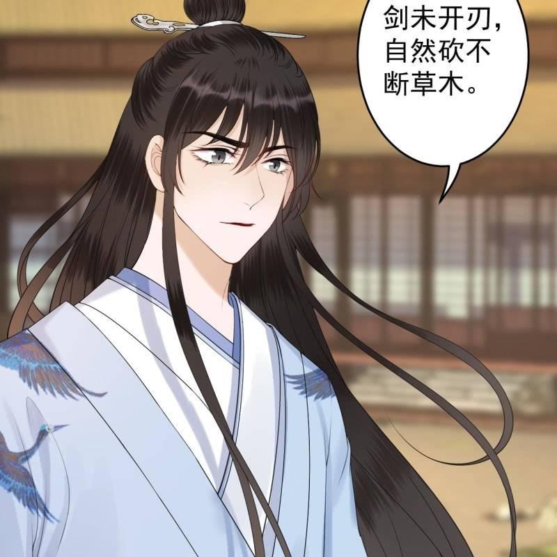 《傲娇王爷太难追》第130话 以示警告 第34页