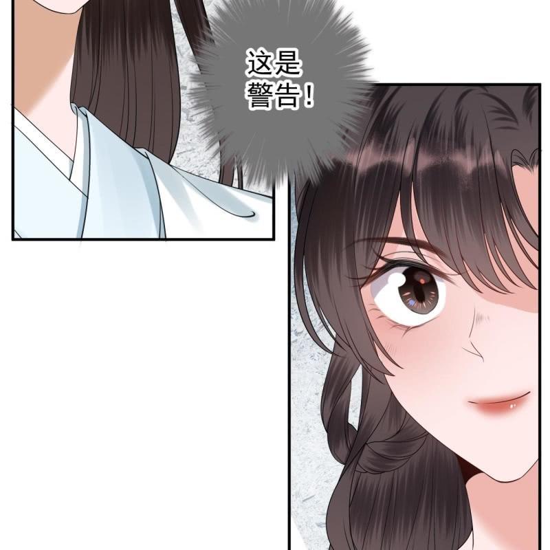 《傲娇王爷太难追》第130话 以示警告 第42页