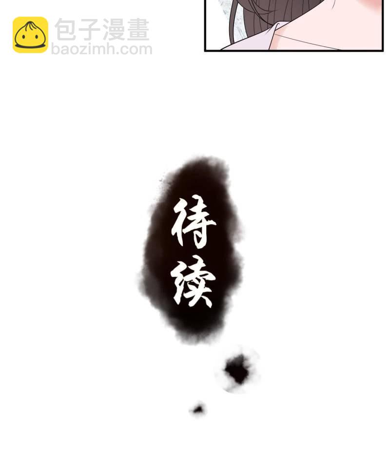 《傲娇王爷太难追》第130话 以示警告 第43页