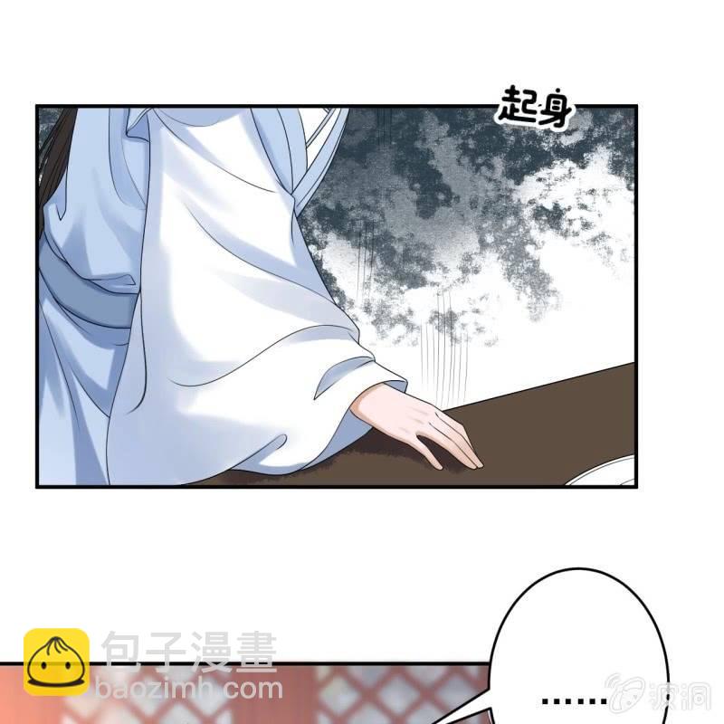 《傲娇王爷太难追》第130话 以示警告 第5页