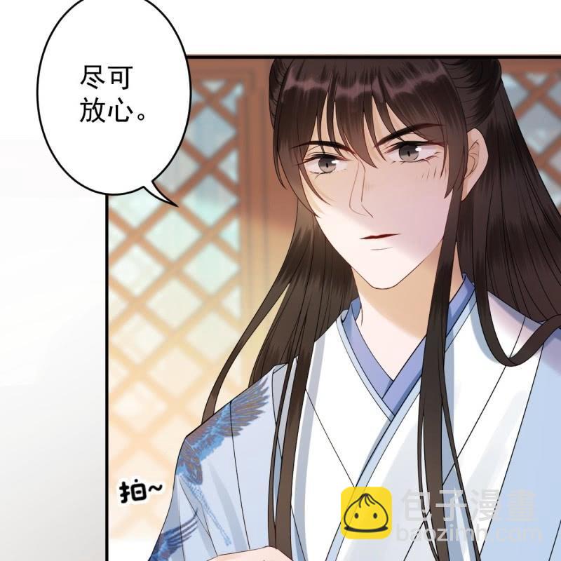 《傲娇王爷太难追》第130话 以示警告 第7页