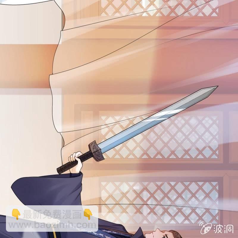 《傲娇王爷太难追》第130话 以示警告 第9页