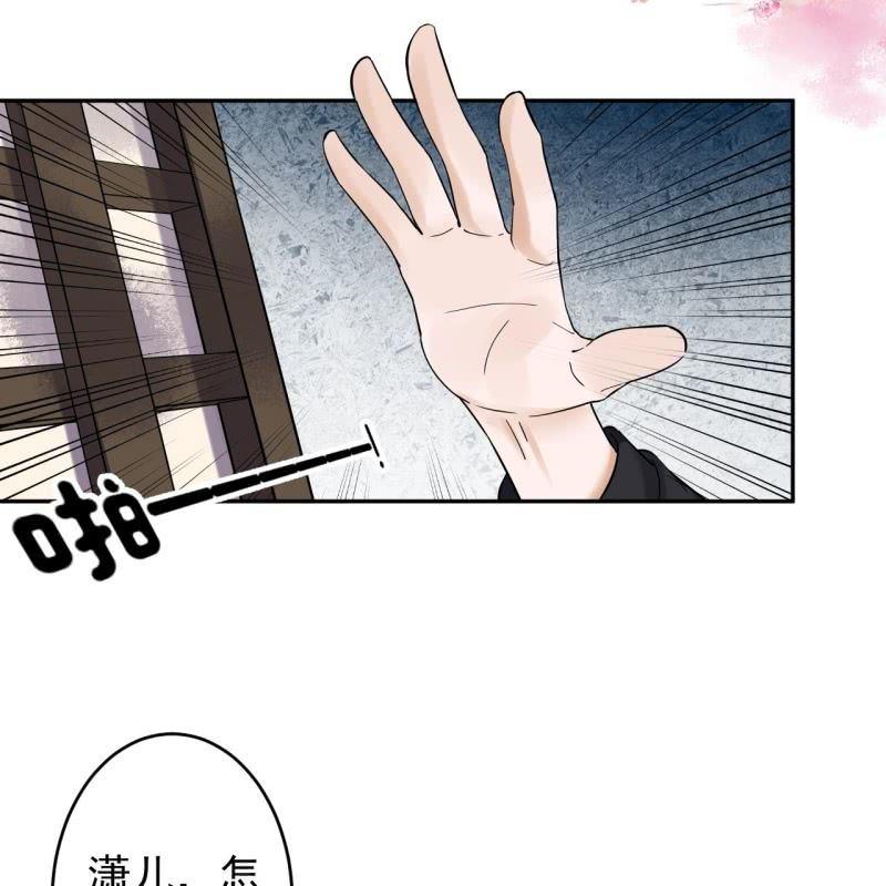 《傲娇王爷太难追》第135话 父皇的愤怒 第10页