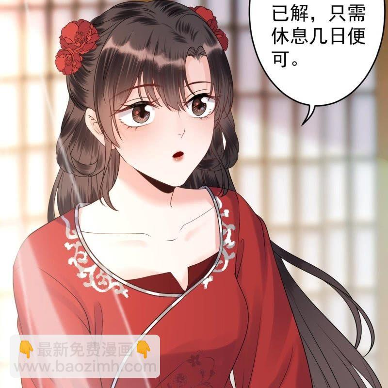 《傲娇王爷太难追》第135话 父皇的愤怒 第16页