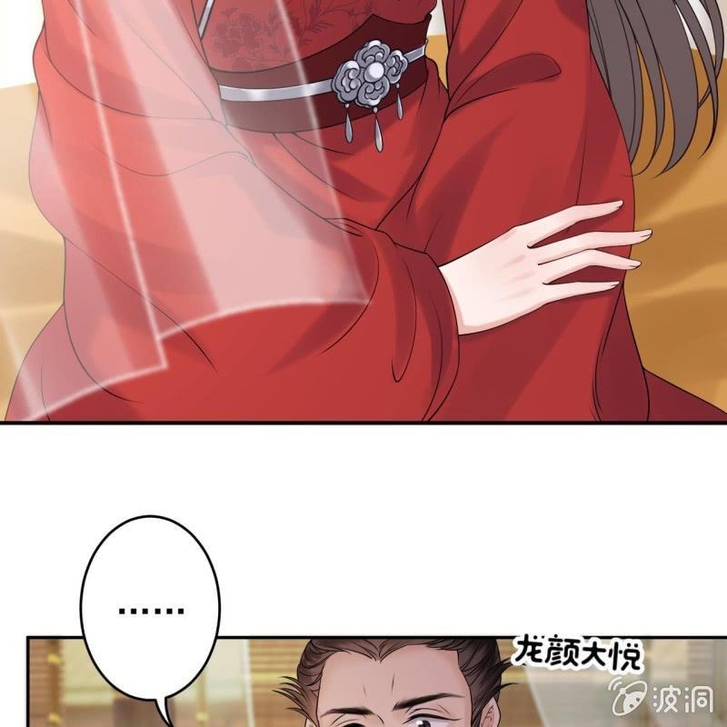 《傲娇王爷太难追》第135话 父皇的愤怒 第17页