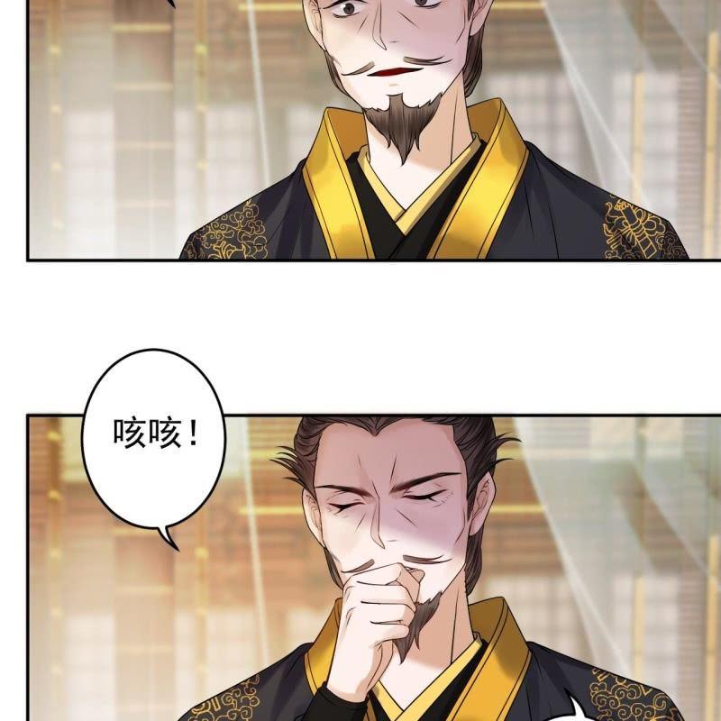 《傲娇王爷太难追》第135话 父皇的愤怒 第18页