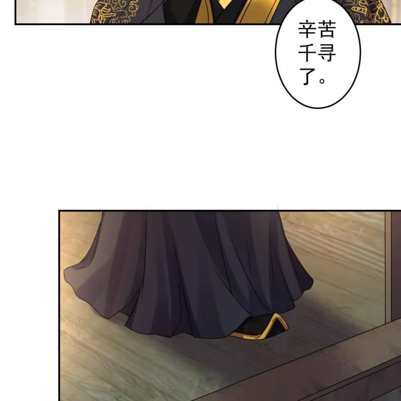 《傲娇王爷太难追》第135话 父皇的愤怒 第19页