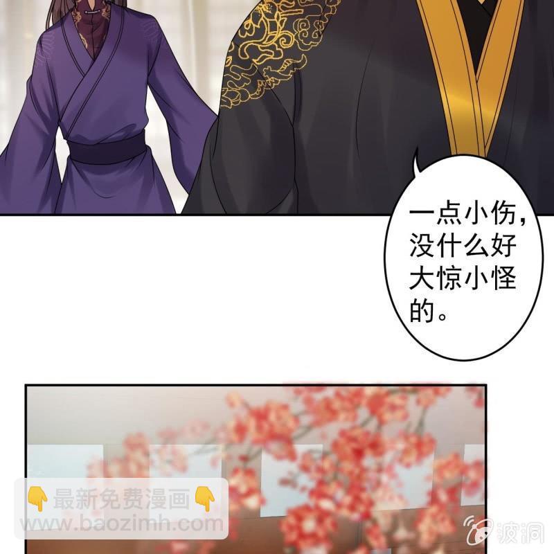 《傲娇王爷太难追》第135话 父皇的愤怒 第21页