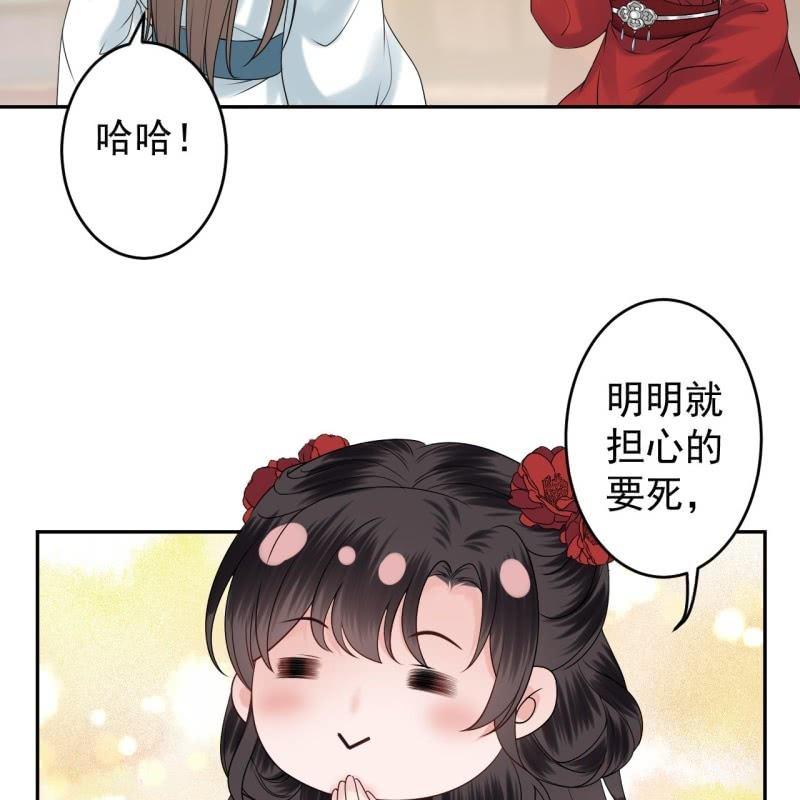 《傲娇王爷太难追》第135话 父皇的愤怒 第26页