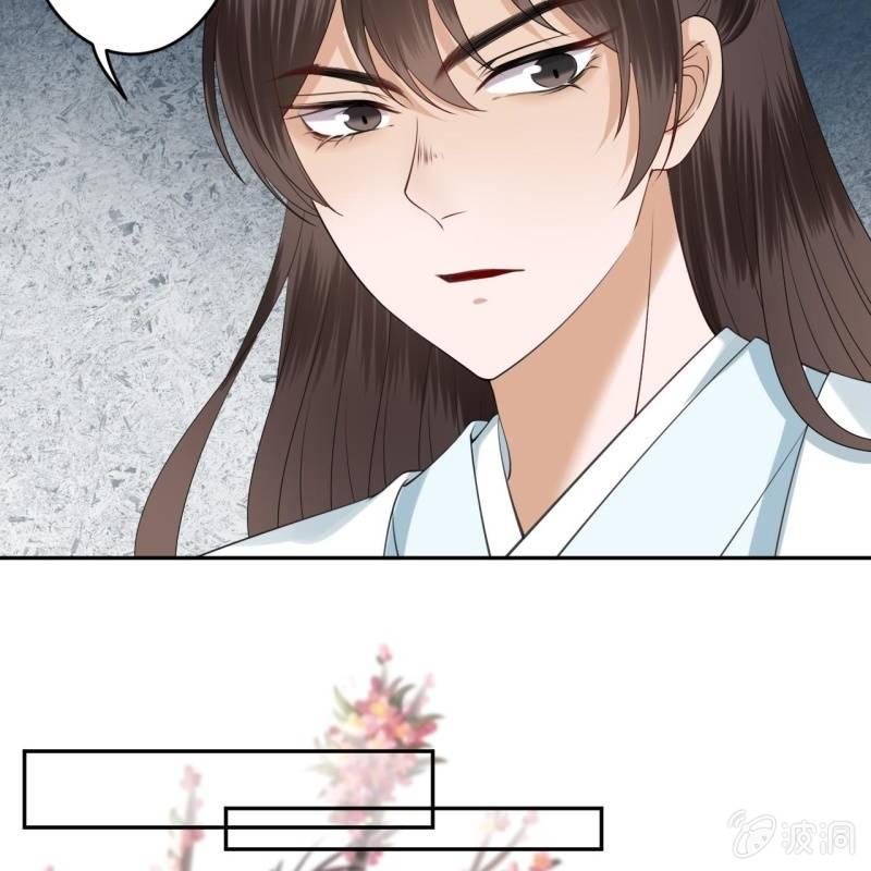 《傲娇王爷太难追》第135话 父皇的愤怒 第33页
