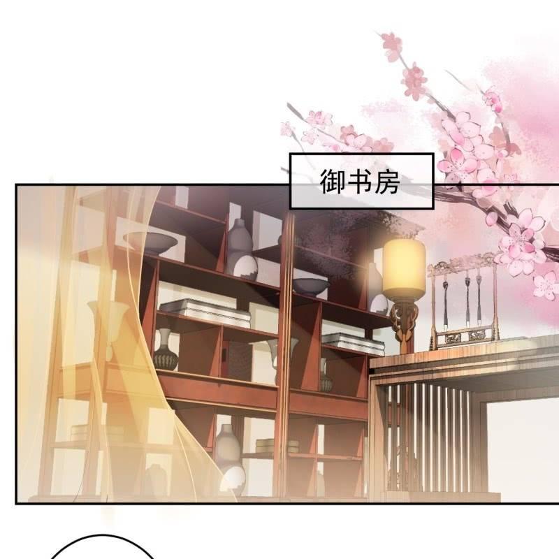 《傲娇王爷太难追》第135话 父皇的愤怒 第3页