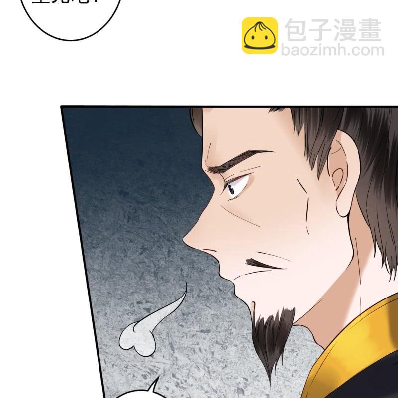 《傲娇王爷太难追》第135话 父皇的愤怒 第7页