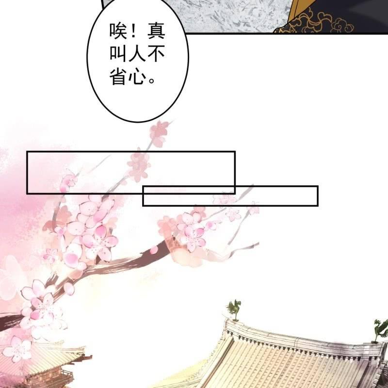 《傲娇王爷太难追》第135话 父皇的愤怒 第8页