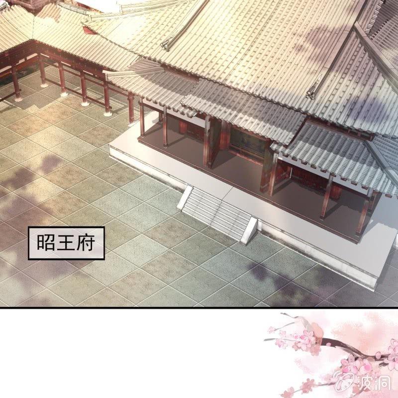 《傲娇王爷太难追》第135话 父皇的愤怒 第9页