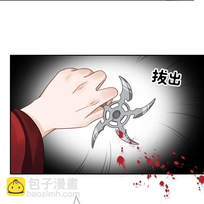 《傲娇王爷太难追》第134话 中毒 第10页