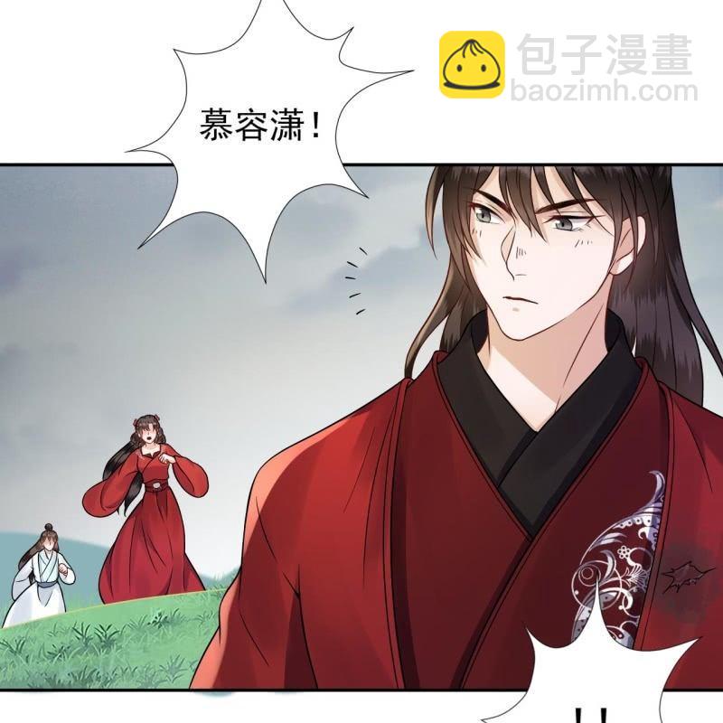 《傲娇王爷太难追》第134话 中毒 第11页