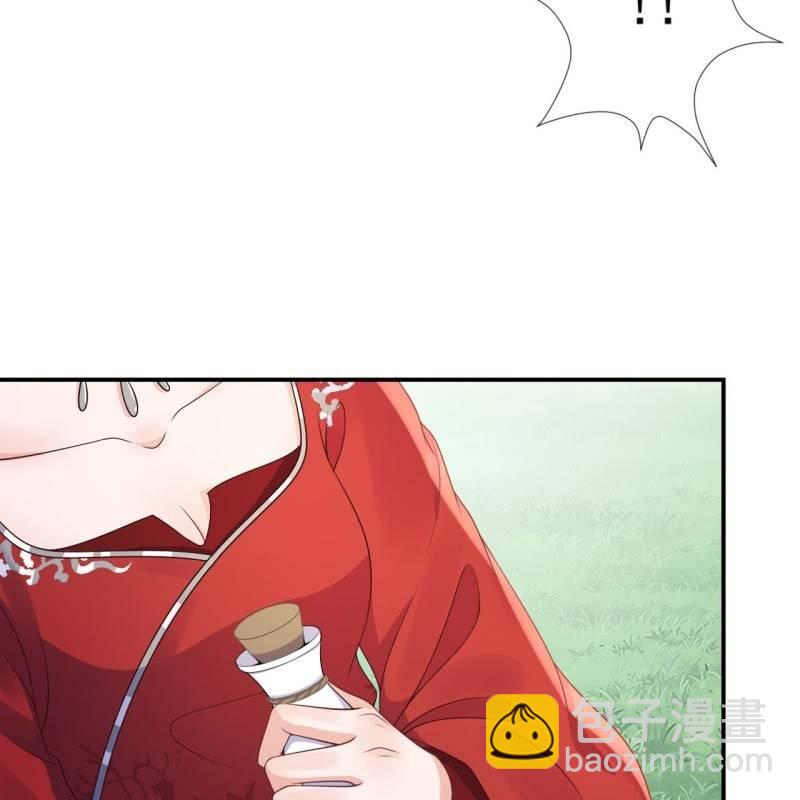 《傲娇王爷太难追》第134话 中毒 第12页