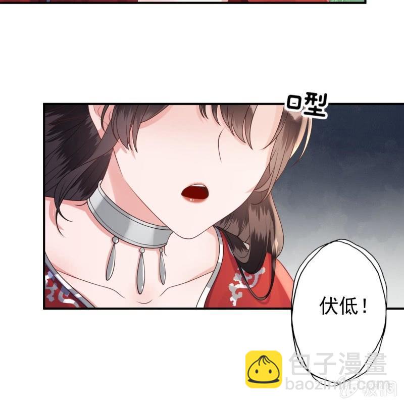 《傲娇王爷太难追》第134话 中毒 第13页