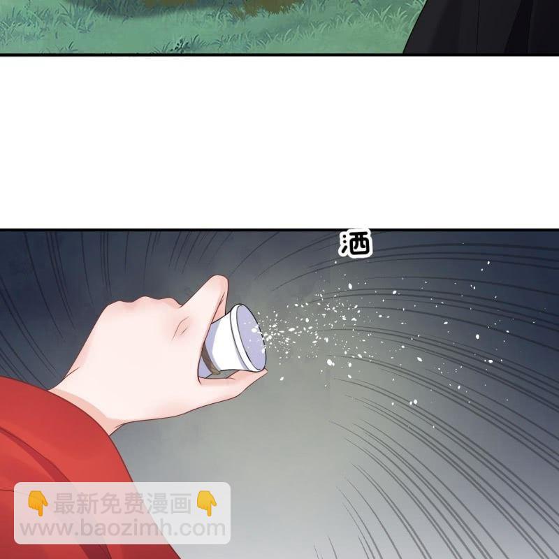 《傲娇王爷太难追》第134话 中毒 第15页