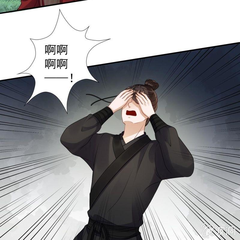 《傲娇王爷太难追》第134话 中毒 第17页