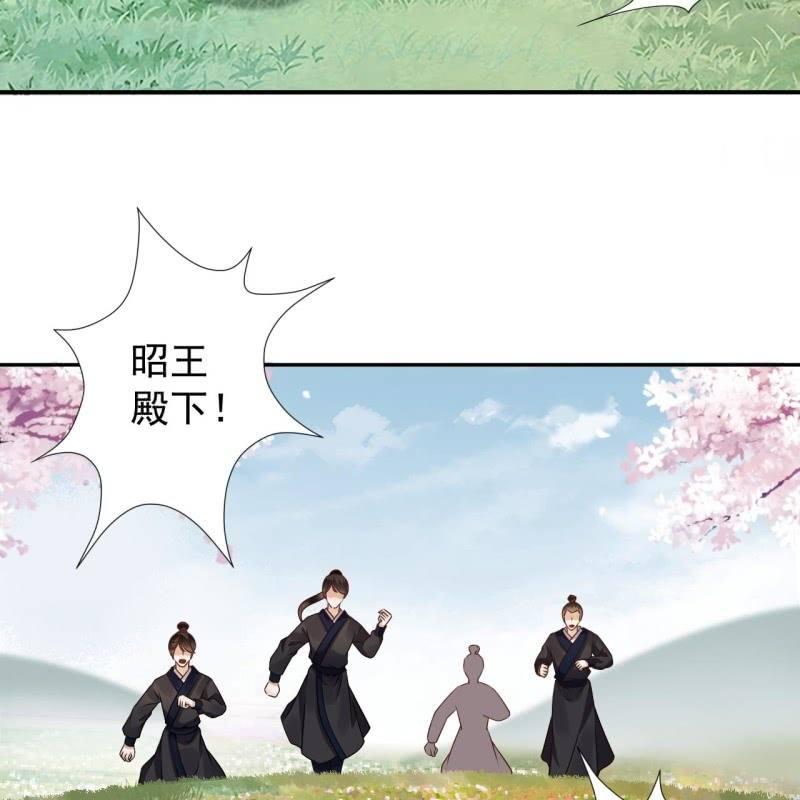 《傲娇王爷太难追》第134话 中毒 第20页