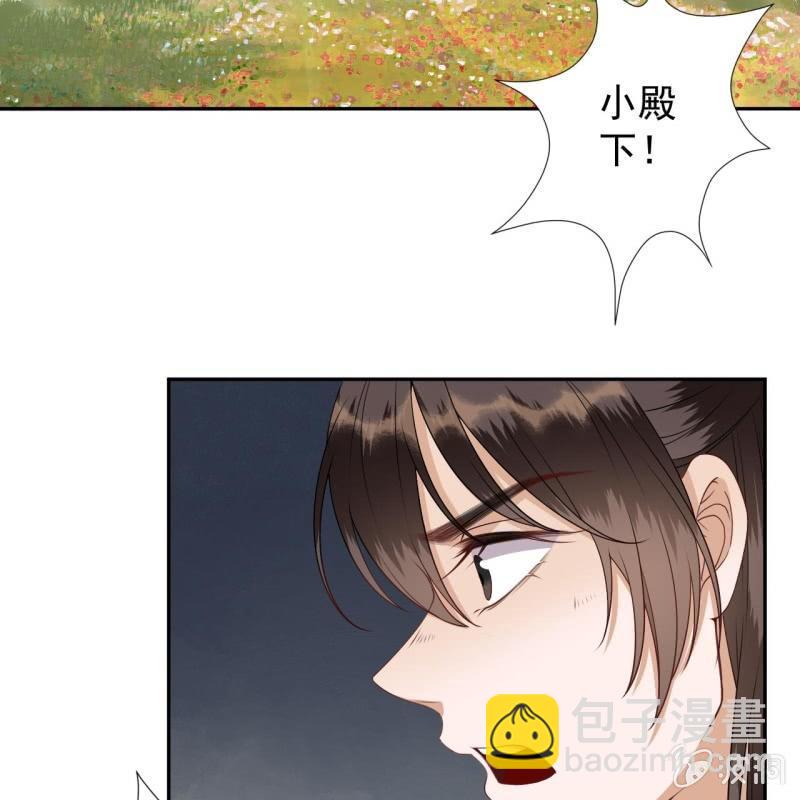 《傲娇王爷太难追》第134话 中毒 第21页