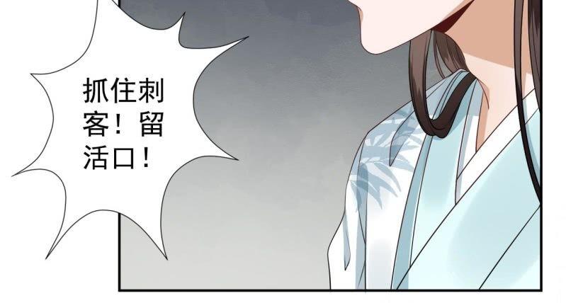 《傲娇王爷太难追》第134话 中毒 第22页