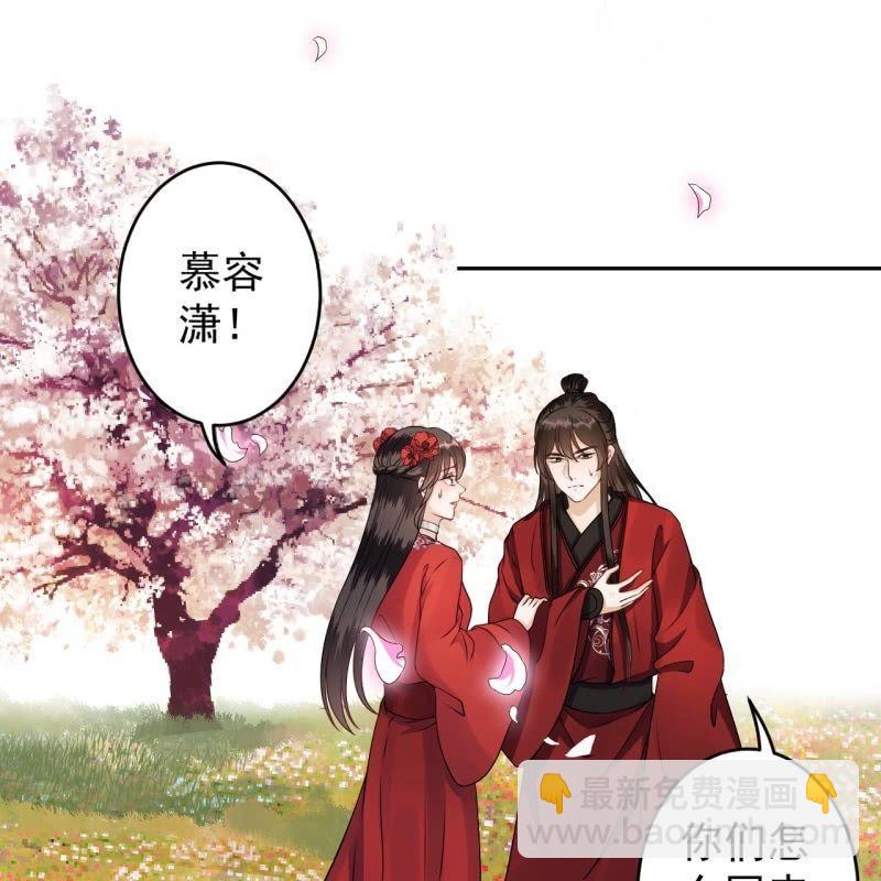 《傲娇王爷太难追》第134话 中毒 第23页