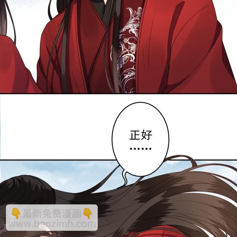 《傲娇王爷太难追》第134话 中毒 第26页