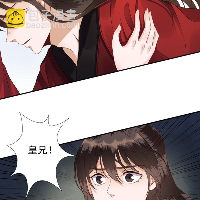 《傲娇王爷太难追》第134话 中毒 第27页