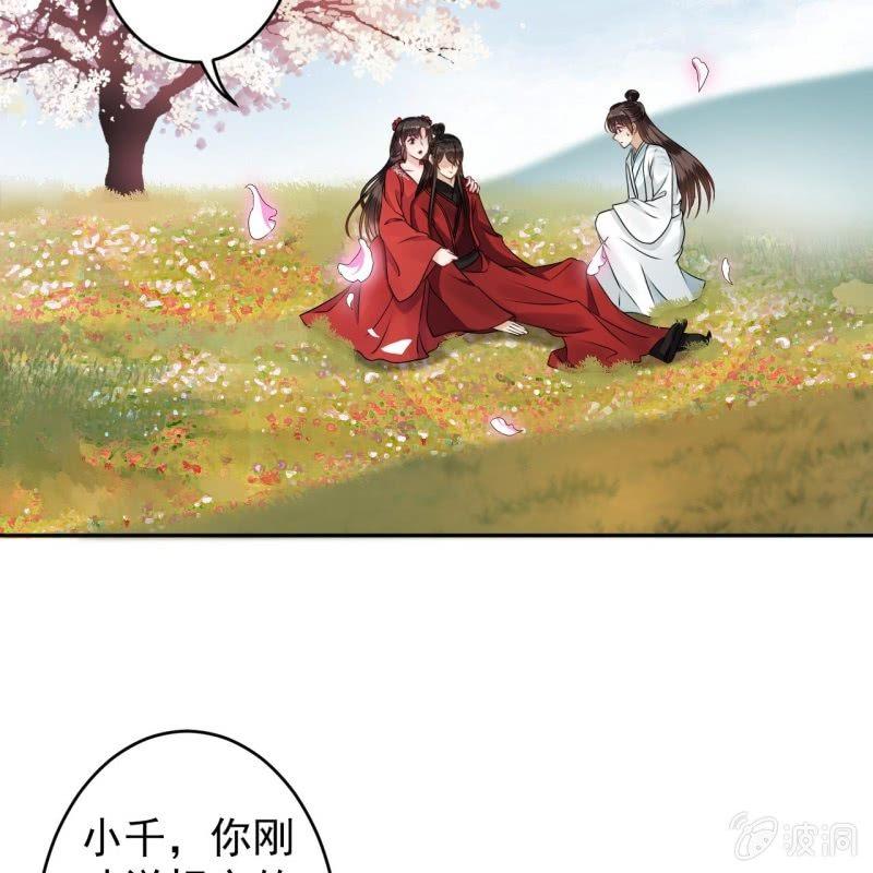 《傲娇王爷太难追》第134话 中毒 第29页