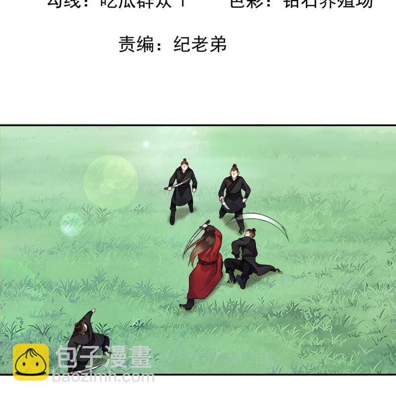 《傲娇王爷太难追》第134话 中毒 第2页