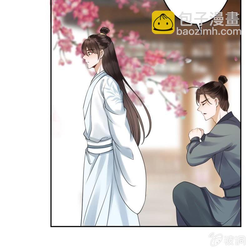 《傲娇王爷太难追》第134话 中毒 第37页