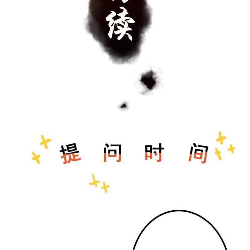 《傲娇王爷太难追》第134话 中毒 第40页