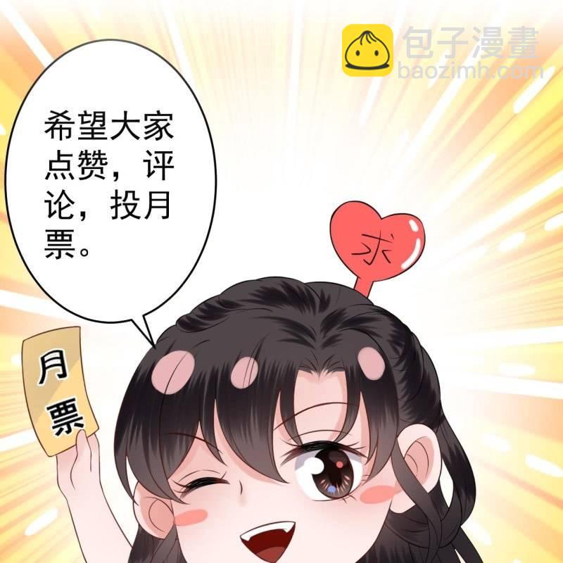 《傲娇王爷太难追》第134话 中毒 第44页