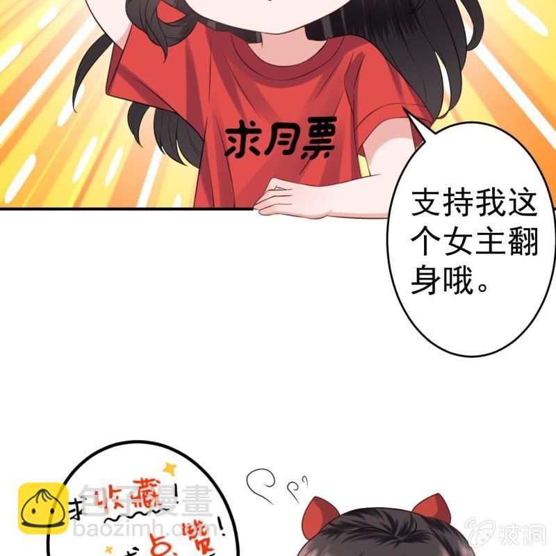 《傲娇王爷太难追》第134话 中毒 第45页