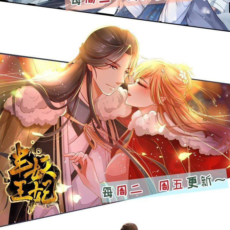 《傲娇王爷太难追》第134话 中毒 第47页