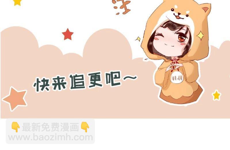 《傲娇王爷太难追》第134话 中毒 第49页