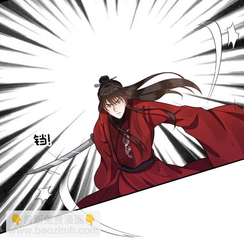 《傲娇王爷太难追》第134话 中毒 第6页
