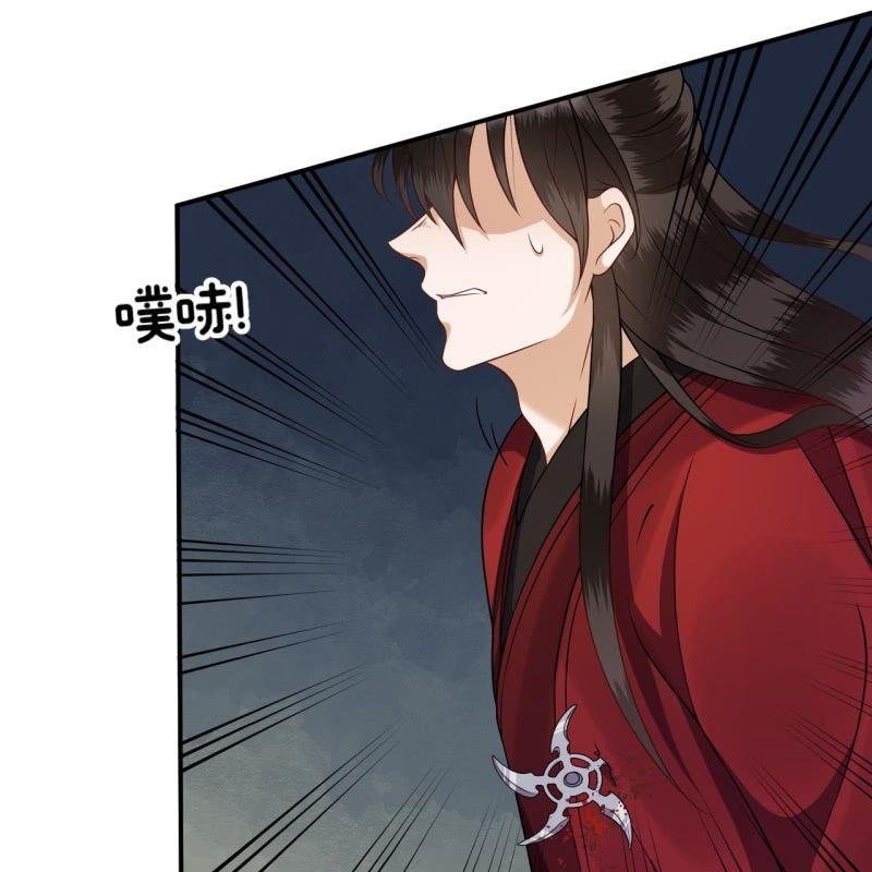 《傲娇王爷太难追》第134话 中毒 第7页