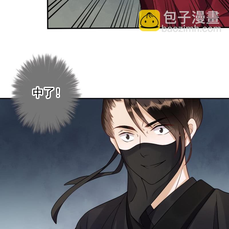 《傲娇王爷太难追》第134话 中毒 第8页