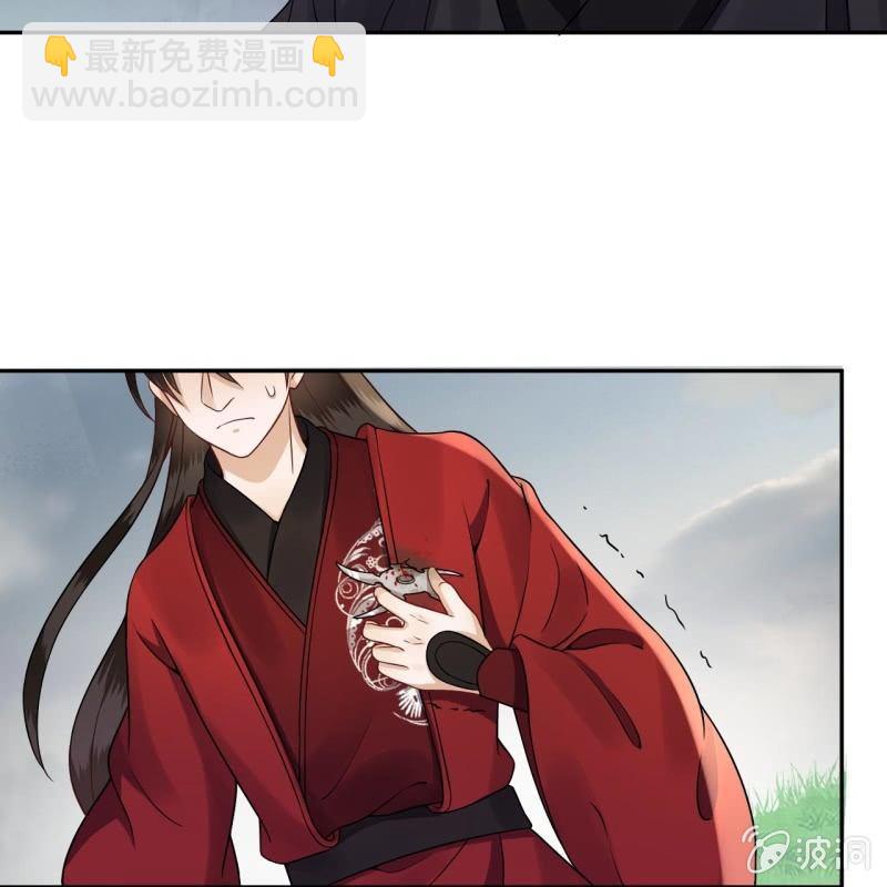 《傲娇王爷太难追》第134话 中毒 第9页