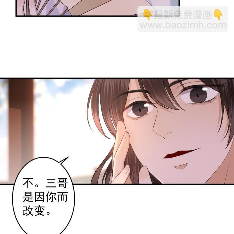 《傲娇王爷太难追》第132话 郊游 第10页