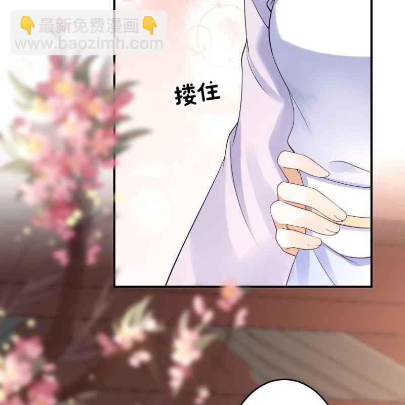 《傲娇王爷太难追》第132话 郊游 第15页